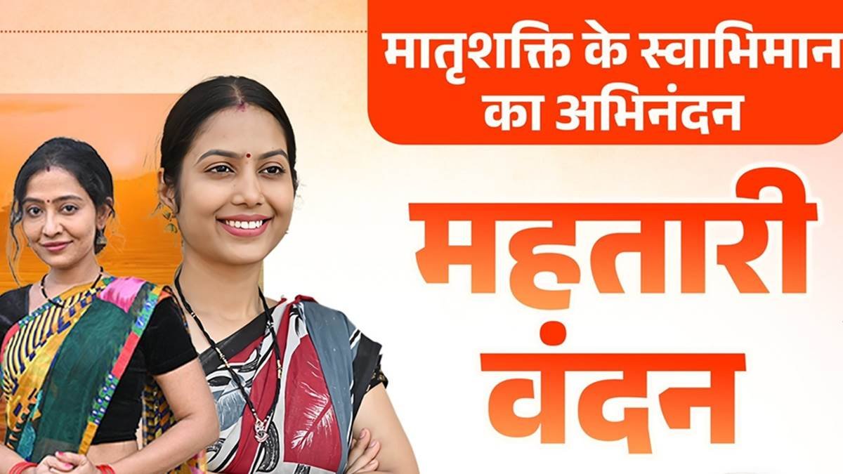 रक्षाबंधन से पहले महिलाओं को सीएम साय की बड़ी सौगात, 68 लाख खातों में आएगी महतारी वंदन की 31वीं किस्त