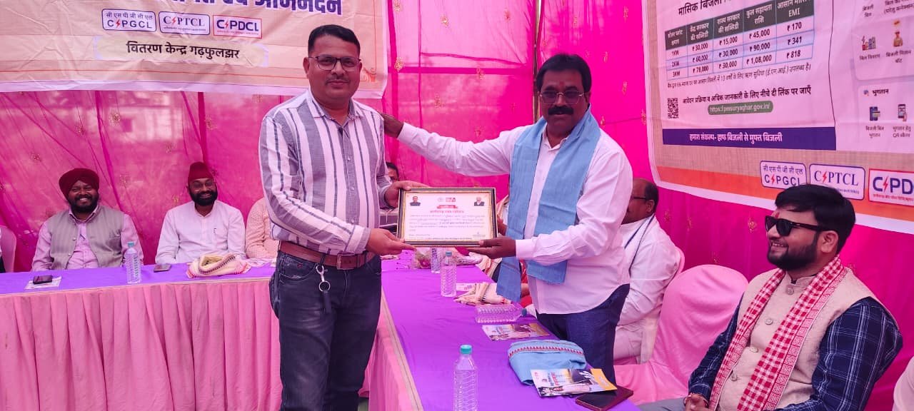 गढ़फुलझर वितरण केंद्र में छत्तीसगढ़ रजत महोत्सव का भव्य आयोजन