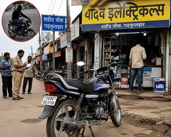 गढ़फुलझर में दिनदहाड़े मोटरसाइकिल की चोरी